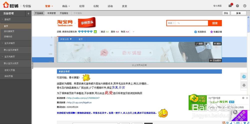 淘宝店铺之间友情链接有什么好处「手机站友情链接有效果吗怎么弄」 脚本文章 淘宝店铺之间友情链接有什么好处「手机站友情链接有效果吗怎么弄」 淘宝店铺之间友情链接有什么好处「手机站友情链接有效果吗怎么弄」 脚本文章