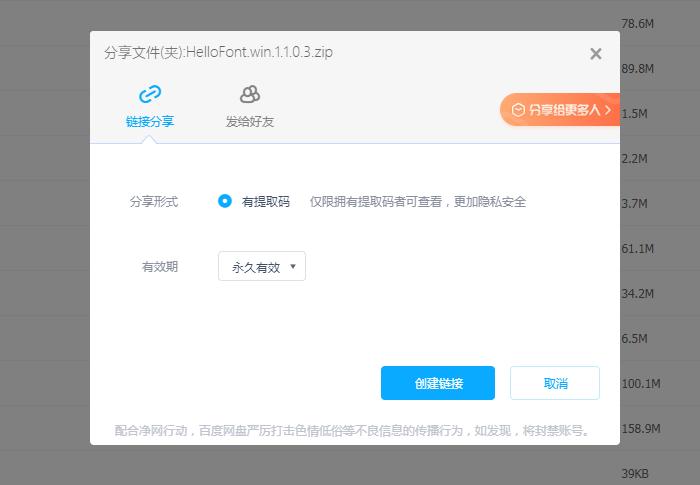 百度网盘如何分享永久的无提取码链接「百度网站友情链接在哪里找」 百度网盘如何分享永久的无提取码链接「百度网站友情链接在哪里找」 爱链网