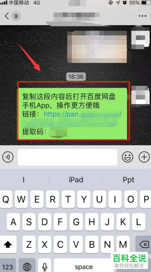 百度网盘如何分享永久的无提取码链接「百度网站友情链接在哪里找」 百度网盘如何分享永久的无提取码链接「百度网站友情链接在哪里找」 爱链网