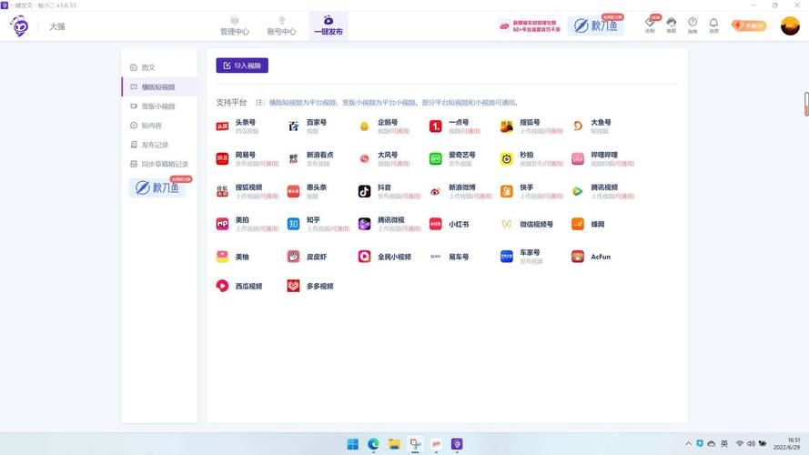 我想问一下各位大佬：自媒体新手用哪些平台自媒体信息采集软件或网站最好「能做友情链接的自媒体平台有哪些」 我想问一下各位大佬：自媒体新手用哪些平台自媒体信息采集软件或网站最好「能做友情链接的自媒体平台有哪些」 爱链网