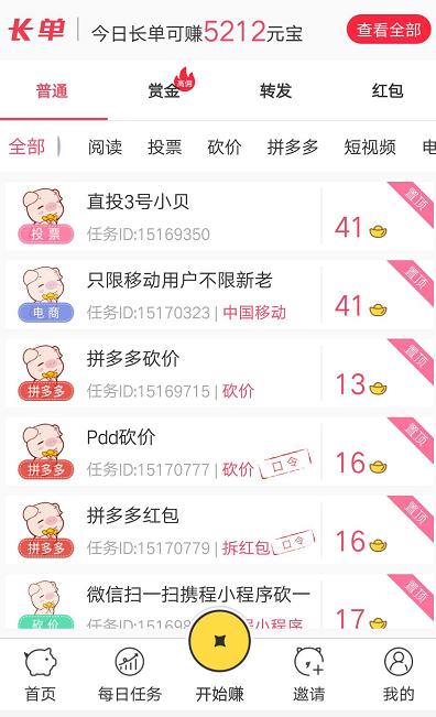 淘差事赚钱技巧「赚钱软件友情链接是真的吗」 软件开发 淘差事赚钱技巧「赚钱软件友情链接是真的吗」 淘差事赚钱技巧「赚钱软件友情链接是真的吗」 软件开发