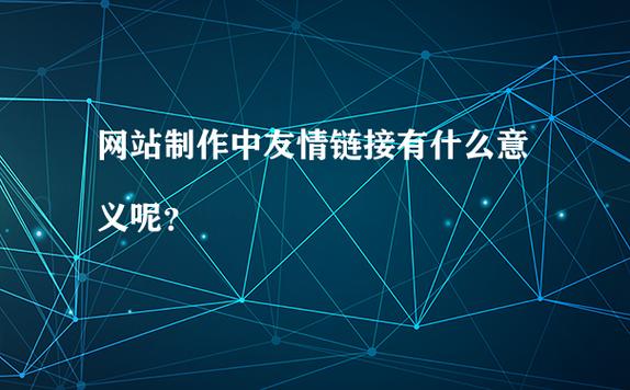 家人和朋友可以互换吗「交换友情链接的好处和弊端是什么」 软件开发 家人和朋友可以互换吗「交换友情链接的好处和弊端是什么」 家人和朋友可以互换吗「交换友情链接的好处和弊端是什么」 软件开发