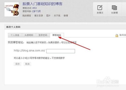 怎样与其他博克链接「新浪博客如何弄友情链接呢」 技术资讯 怎样与其他博克链接「新浪博客如何弄友情链接呢」 怎样与其他博克链接「新浪博客如何弄友情链接呢」 技术资讯