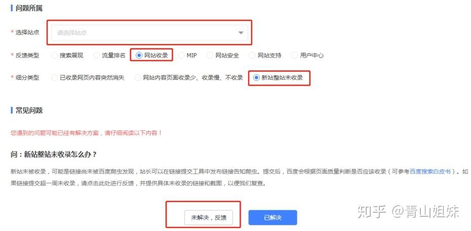 新站被百度收录的方法有哪些「门户怎样添加友情链接呢」 新站被百度收录的方法有哪些「门户怎样添加友情链接呢」 脚本文章