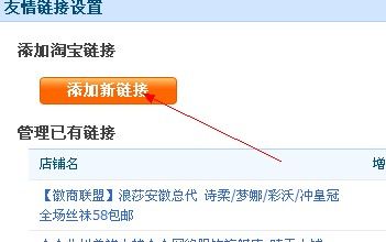 淘宝签到频道链接怎么弄「手机淘宝怎么做友情链接呢」 淘宝签到频道链接怎么弄「手机淘宝怎么做友情链接呢」 技术资讯
