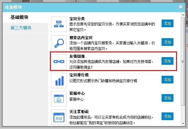 淘宝签到频道链接怎么弄「手机淘宝怎么做友情链接呢」 淘宝签到频道链接怎么弄「手机淘宝怎么做友情链接呢」 技术资讯