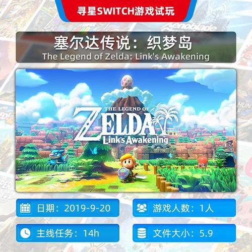 你觉得switch 《塞尔达传说织梦岛》值不值得买「」 爱链网 你觉得switch 《塞尔达传说织梦岛》值不值得买「」 你觉得switch 《塞尔达传说织梦岛》值不值得买「」 爱链网