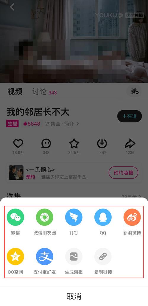 优酷一起看功能入口「优酷的友情链接在哪看啊视频」 优酷一起看功能入口「优酷的友情链接在哪看啊视频」 爱链网