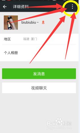 怎么删除微信上已经添加的朋友「添加友情链接渠道有哪些」 软件开发 怎么删除微信上已经添加的朋友「添加友情链接渠道有哪些」 怎么删除微信上已经添加的朋友「添加友情链接渠道有哪些」 软件开发