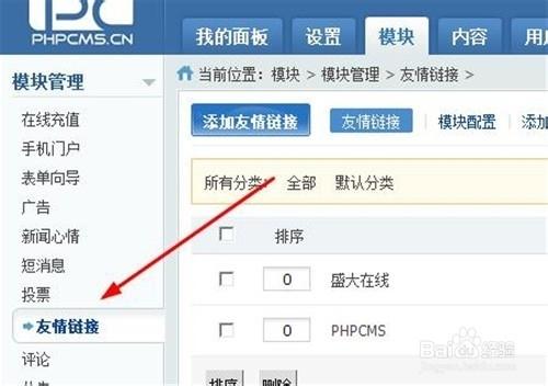 PHP开发和SEO推广有关系么「友情链接php源代码怎么用」 爱链网 PHP开发和SEO推广有关系么「友情链接php源代码怎么用」 PHP开发和SEO推广有关系么「友情链接php源代码怎么用」 爱链网