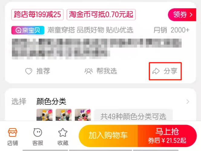 怎么向好友分享淘宝店铺「店铺如何开通友情链接功能」 爱链网 怎么向好友分享淘宝店铺「店铺如何开通友情链接功能」 怎么向好友分享淘宝店铺「店铺如何开通友情链接功能」 爱链网