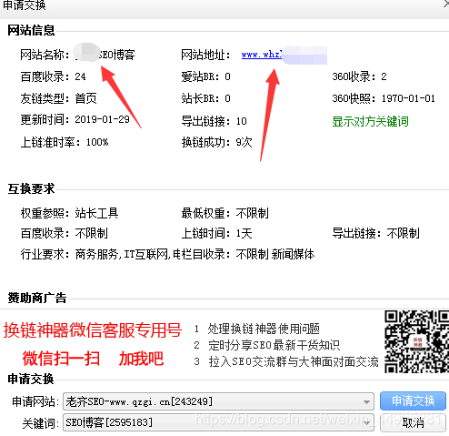 友情连接怎么用「友情链接怎么处理掉」 友情连接怎么用「友情链接怎么处理掉」 爱链网