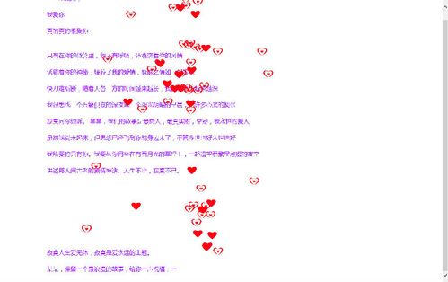 如何给女朋友做一个表白的网站「友情链接代码美化」 爱链网 如何给女朋友做一个表白的网站「友情链接代码美化」 如何给女朋友做一个表白的网站「友情链接代码美化」 爱链网