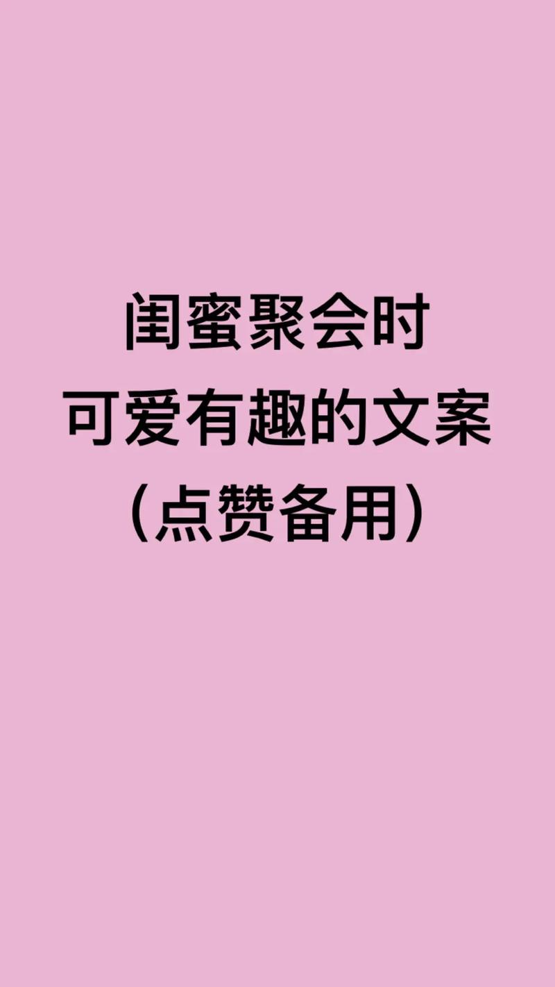 三人闺蜜口号一人一句「三人友情链接文案短句图片」 脚本文章 三人闺蜜口号一人一句「三人友情链接文案短句图片」 三人闺蜜口号一人一句「三人友情链接文案短句图片」 脚本文章