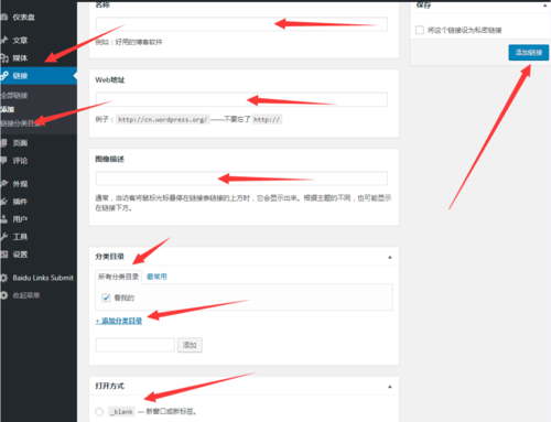 wordpress怎么安装「wordpress如何添加友情链接」 技术资讯 wordpress怎么安装「wordpress如何添加友情链接」 wordpress怎么安装「wordpress如何添加友情链接」 技术资讯