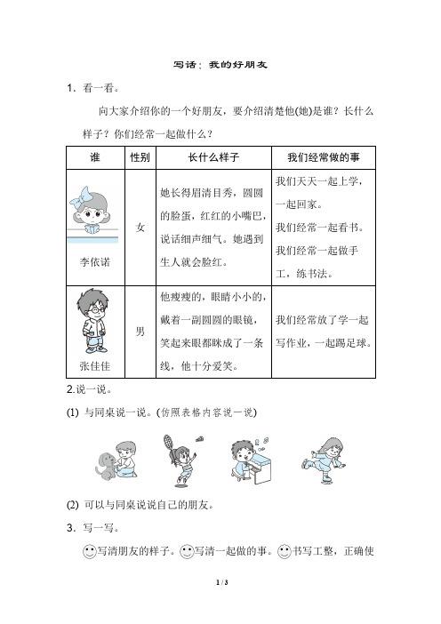 介绍一位朋友的五点是什么「友情链接的七大要素是什么」 脚本文章 介绍一位朋友的五点是什么「友情链接的七大要素是什么」 介绍一位朋友的五点是什么「友情链接的七大要素是什么」 脚本文章