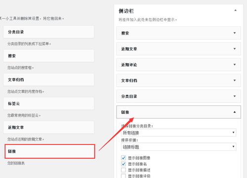网站如何插入链接「博客上怎么添加友情链接呢」 脚本文章 网站如何插入链接「博客上怎么添加友情链接呢」 网站如何插入链接「博客上怎么添加友情链接呢」 脚本文章