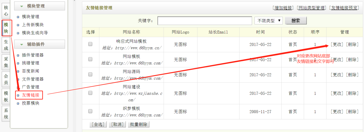 微博友情链接如何更改「网页友情链接网址设置在哪」 脚本文章 微博友情链接如何更改「网页友情链接网址设置在哪」 微博友情链接如何更改「网页友情链接网址设置在哪」 脚本文章