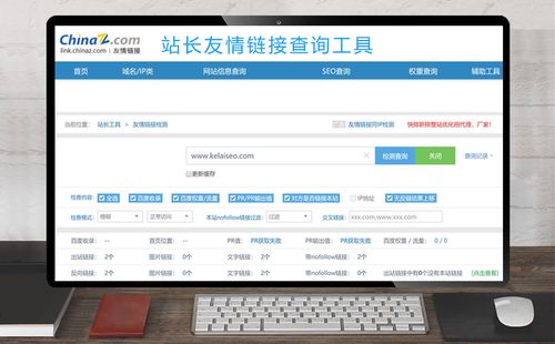 SEO如何选择友情链接「怎么查看网址的友情链接信息」 脚本文章 SEO如何选择友情链接「怎么查看网址的友情链接信息」 SEO如何选择友情链接「怎么查看网址的友情链接信息」 脚本文章