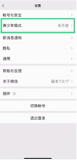 微信青少年模式链接怎么打开「网页里的友情链接在哪里找」 软件开发 微信青少年模式链接怎么打开「网页里的友情链接在哪里找」 微信青少年模式链接怎么打开「网页里的友情链接在哪里找」 软件开发