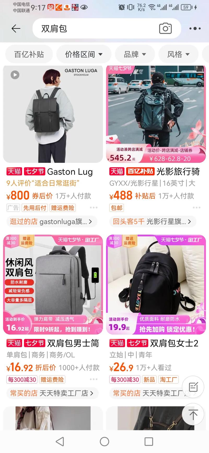 家具家电大件在淘宝买靠不靠谱「淘宝上面的友情链接是什么意思」 脚本文章 家具家电大件在淘宝买靠不靠谱「淘宝上面的友情链接是什么意思」 家具家电大件在淘宝买靠不靠谱「淘宝上面的友情链接是什么意思」 脚本文章