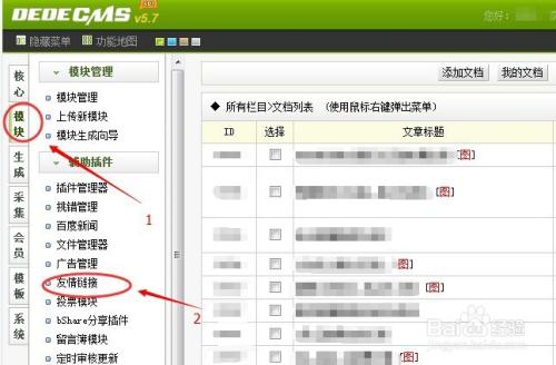 怎样用织梦复制专题模型「织梦友情链接做图标链接」 爱链网 怎样用织梦复制专题模型「织梦友情链接做图标链接」 怎样用织梦复制专题模型「织梦友情链接做图标链接」 爱链网