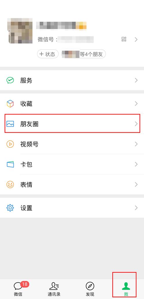 微信朋友圈中,朋友发的图片和视频占空间吗?怎么删除「怎样删除友情链接图片和视频」 软件开发 微信朋友圈中,朋友发的图片和视频占空间吗?怎么删除「怎样删除友情链接图片和视频」 微信朋友圈中,朋友发的图片和视频占空间吗?怎么删除「怎样删除友情链接图片和视频」 软件开发