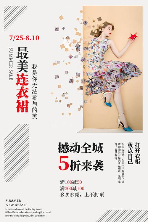 求朋友圈服装广告语「服装展示友情链接怎么做」 技术资讯 求朋友圈服装广告语「服装展示友情链接怎么做」 求朋友圈服装广告语「服装展示友情链接怎么做」 技术资讯