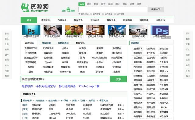 有哪些能下载资源的网站推荐「友情链接大全免费分享软件下载」 爱链网 有哪些能下载资源的网站推荐「友情链接大全免费分享软件下载」 有哪些能下载资源的网站推荐「友情链接大全免费分享软件下载」 爱链网