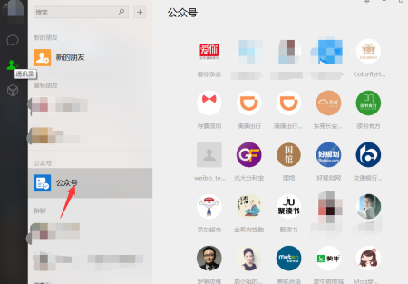 公众号如何看到朋友有谁关注「公众号友情链接」 公众号如何看到朋友有谁关注「公众号友情链接」 爱链网
