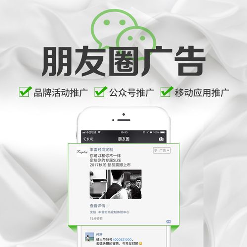 怎样在别人的朋友圈里做广告生意「怎么跟别的店做友情链接呢」 软件开发 怎样在别人的朋友圈里做广告生意「怎么跟别的店做友情链接呢」 怎样在别人的朋友圈里做广告生意「怎么跟别的店做友情链接呢」 软件开发