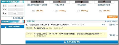 在淘宝里怎么才能找人设置友情链接呢「友情链接方面,pr的选择应该优先选择的链接为( )」 在淘宝里怎么才能找人设置友情链接呢「友情链接方面,pr的选择应该优先选择的链接为( )」 软件开发