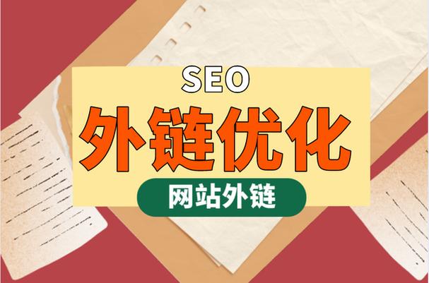 网站优化时怎样才能获得优质外链「seo友情链接的交换条件是什么」 网站优化时怎样才能获得优质外链「seo友情链接的交换条件是什么」 技术资讯