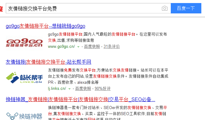 网站优化时怎样才能获得优质外链「seo友情链接的交换条件是什么」 网站优化时怎样才能获得优质外链「seo友情链接的交换条件是什么」 技术资讯