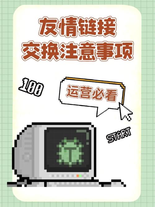友情链接交换的几个常用的方式以及注意事项「怎么和网站交换友情链接呢」 爱链网 友情链接交换的几个常用的方式以及注意事项「怎么和网站交换友情链接呢」 友情链接交换的几个常用的方式以及注意事项「怎么和网站交换友情链接呢」 爱链网