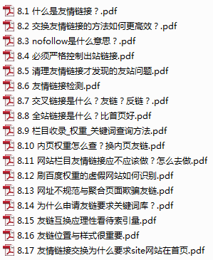 友情链接交换的几个常用的方式以及注意事项「怎么和网站交换友情链接呢」 爱链网 友情链接交换的几个常用的方式以及注意事项「怎么和网站交换友情链接呢」 友情链接交换的几个常用的方式以及注意事项「怎么和网站交换友情链接呢」 爱链网