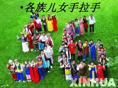 关于各族儿女手拉手的事例「友情链接例子大全」 关于各族儿女手拉手的事例「友情链接例子大全」 技术资讯
