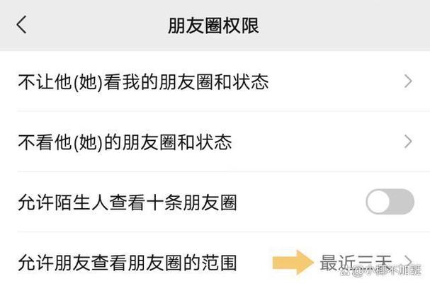 女朋友把朋友圈设置为三天可见,空间关闭,微博里面所有关于我的图片全部锁起来过分吗「微博里的友情链接怎么取消掉」 技术资讯 女朋友把朋友圈设置为三天可见,空间关闭,微博里面所有关于我的图片全部锁起来过分吗「微博里的友情链接怎么取消掉」 女朋友把朋友圈设置为三天可见,空间关闭,微博里面所有关于我的图片全部锁起来过分吗「微博里的友情链接怎么取消掉」 技术资讯