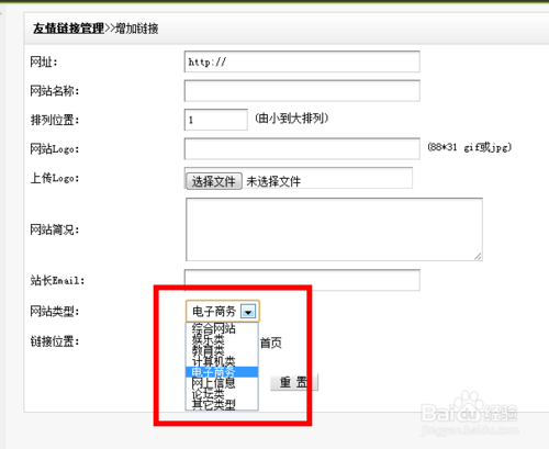 织梦怎么在首页添加视频，代码是什么「织梦 友情链接 代码大全」 织梦怎么在首页添加视频，代码是什么「织梦 友情链接 代码大全」 软件开发
