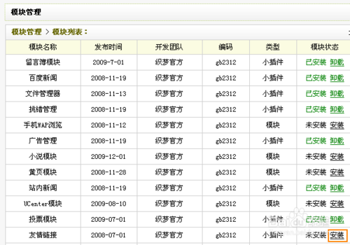 织梦怎么在首页添加视频，代码是什么「织梦 友情链接 代码大全」 织梦怎么在首页添加视频，代码是什么「织梦 友情链接 代码大全」 软件开发