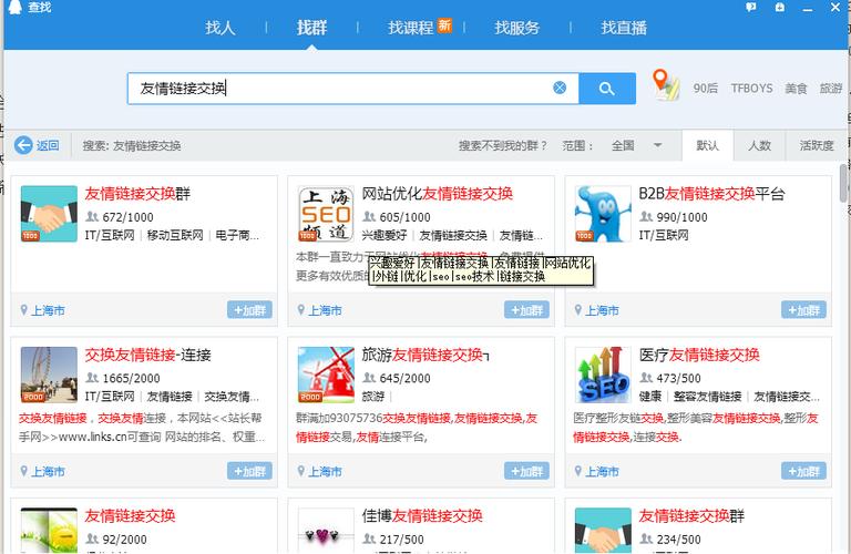 怎么做贴吧宣传「贴吧加友情链接怎么加」 怎么做贴吧宣传「贴吧加友情链接怎么加」 脚本文章