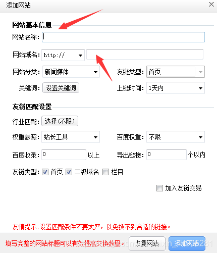 免费友情链接怎么交换?上哪个平台「友情链接一定要交换吗为什么」 脚本文章 免费友情链接怎么交换?上哪个平台「友情链接一定要交换吗为什么」 免费友情链接怎么交换?上哪个平台「友情链接一定要交换吗为什么」 脚本文章