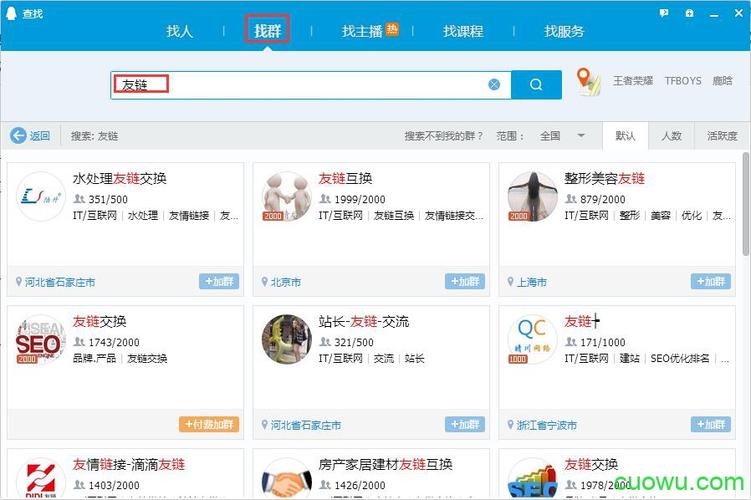 现在还有那种做闲置交换的网站吗「交换友情链接需要哪些网站才能看」 爱链网 现在还有那种做闲置交换的网站吗「交换友情链接需要哪些网站才能看」 现在还有那种做闲置交换的网站吗「交换友情链接需要哪些网站才能看」 爱链网