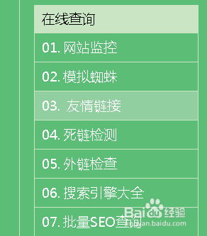 什么是友情链接「友情链接查询,友情链接检测」 爱链网 什么是友情链接「友情链接查询,友情链接检测」 什么是友情链接「友情链接查询,友情链接检测」 爱链网