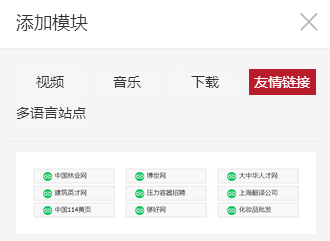 网站如何插入链接「怎么制作友情链接视频」 软件开发 网站如何插入链接「怎么制作友情链接视频」 网站如何插入链接「怎么制作友情链接视频」 软件开发