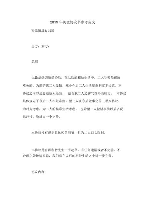 闺蜜合约怎么写「友情链接协议怎么写」 爱链网 闺蜜合约怎么写「友情链接协议怎么写」 闺蜜合约怎么写「友情链接协议怎么写」 爱链网