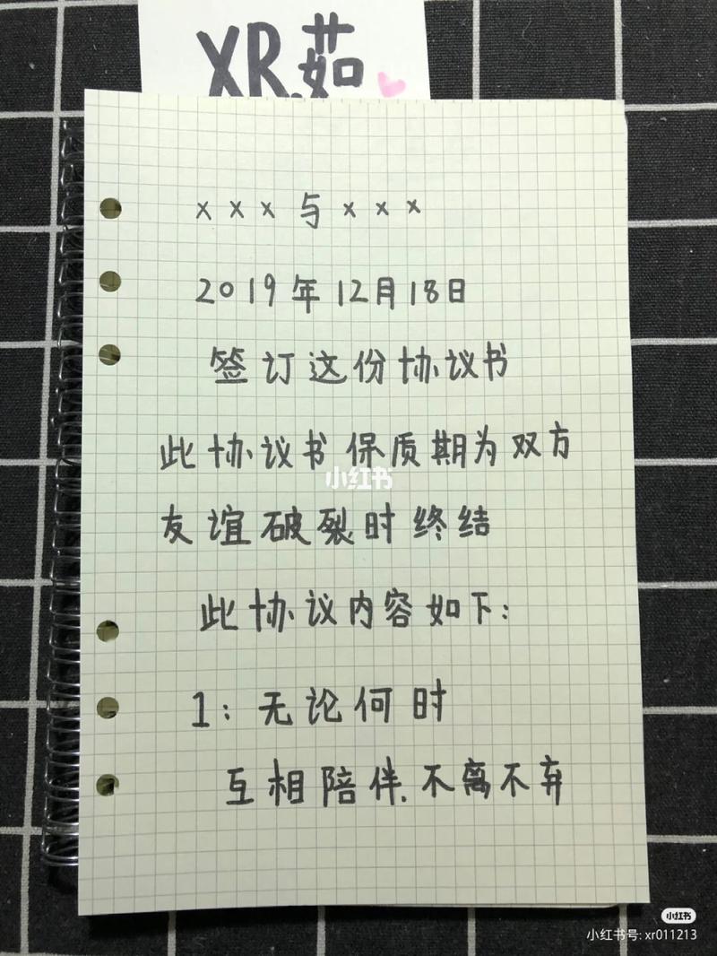 闺蜜合约怎么写「友情链接协议怎么写」 爱链网 闺蜜合约怎么写「友情链接协议怎么写」 闺蜜合约怎么写「友情链接协议怎么写」 爱链网
