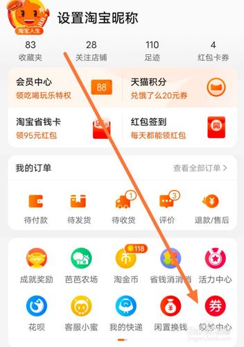 淘宝天猫优惠券怎样领取「天猫商城友情链接在哪」 技术资讯 淘宝天猫优惠券怎样领取「天猫商城友情链接在哪」 淘宝天猫优惠券怎样领取「天猫商城友情链接在哪」 技术资讯