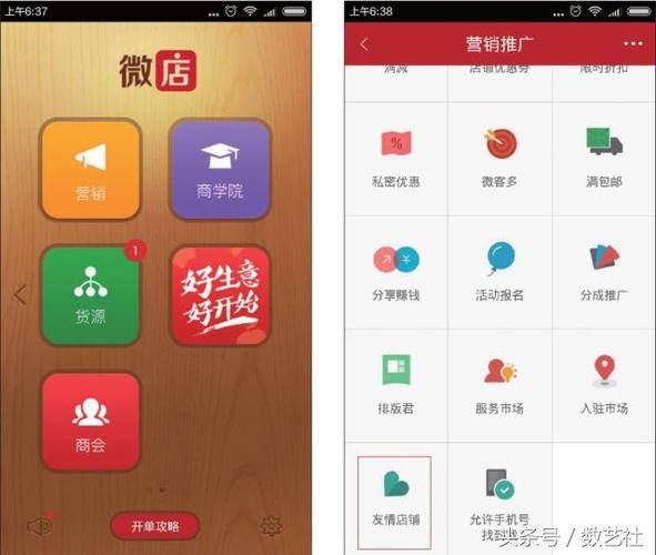 微博微卖的开通方式「微店中友情链接怎么删掉」 微博微卖的开通方式「微店中友情链接怎么删掉」 软件开发