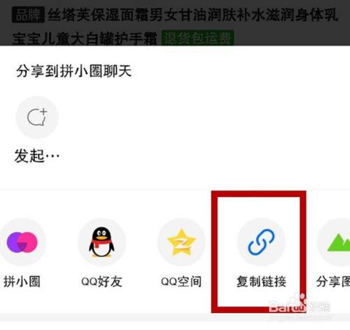 拼多多如何分享链接给朋友帮买「友情链接是啥意思」 拼多多如何分享链接给朋友帮买「友情链接是啥意思」 软件开发